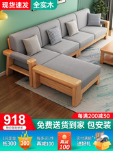 新中式全实木沙发客厅小户型现代简约轻奢原木色2023新款拉床沙发
