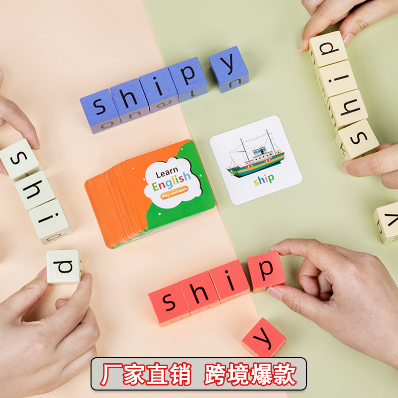 Children's Educational Cvc Word Toy Baby Montessori English Card Wooden Face-Changing Cube Building Blocks