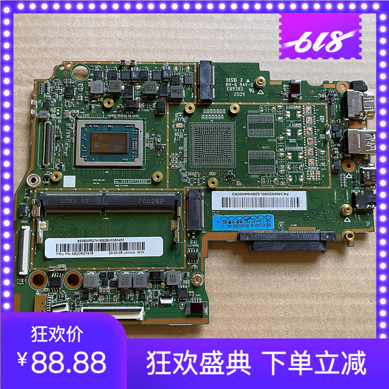 适用于联想330S-15ARR笔记本主板R5-2500U集显4G 5B20R27416全新