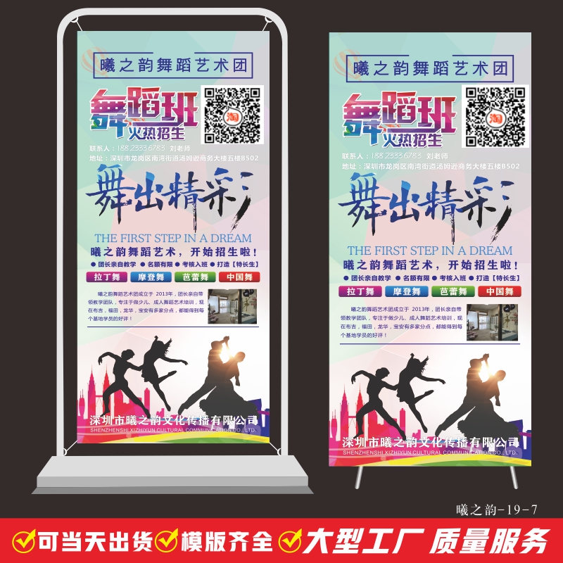舞蹈艺术培训展架门型展架x展架易拉宝展架招生辅导班宣传海报订