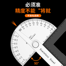 #高精度不锈钢角度尺工业量角器万用多功能角度测量仪量角