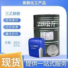 三乙醇胺 自制玻璃水防冻液原料水泥研磨专用 85%97%量大优惠