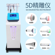 5D立体精雕仪产后修复塑形身体疏通经络高周波护理综合养生仪器