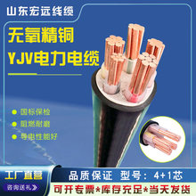 工厂直销YJV护套线4+1芯2.5到300平方国标电力低压阻燃铜芯电缆线