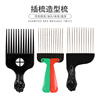 Oil head black Needle Insert comb comb man texture Plane head modelling Knife Comb