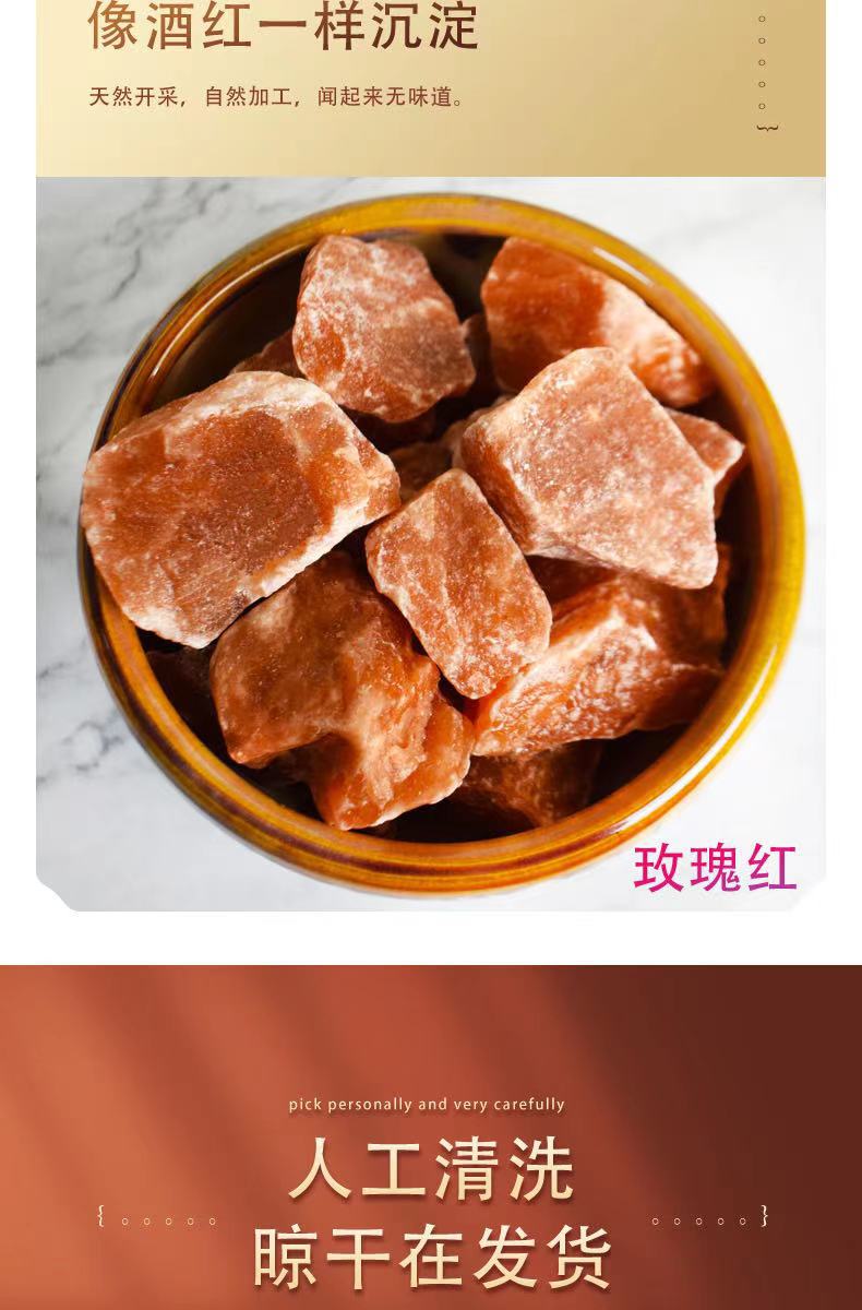 大块喜马拉雅玫瑰盐块水晶盐 粉盐扩香石盐焗浴盐盐疗海盐