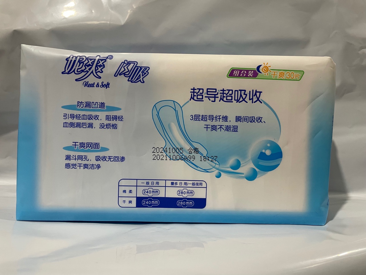 商品描述颜色分类闪吸干爽网面卫生巾长度240(mm)表面类型干爽网面