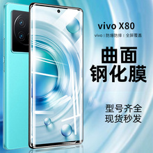 适用vivox80钢化膜x70pro手机膜抗蓝光全屏覆盖防摔x60保护膜