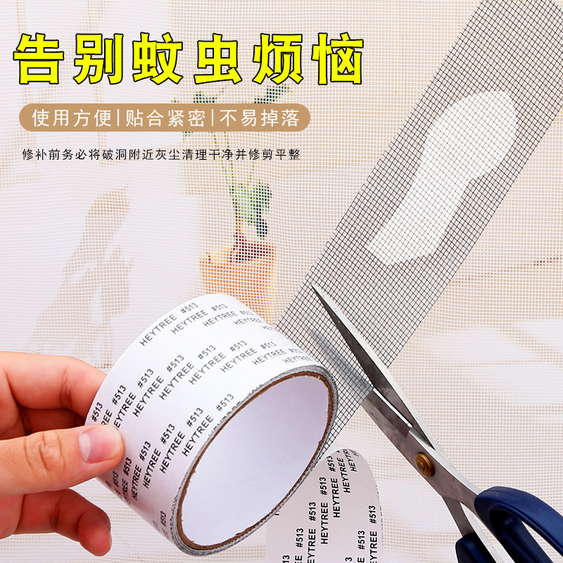 Factory Car Window Shade Adhesive Tape Car Window Shade Stickers Car Window Shade Repairing Atch Door Curtain Anti-Mosquito Hole Covering Repair Self-Adhesive Patch