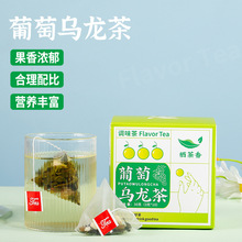 葡萄乌龙茶清香水果茶独立三角茶包茉莉花葡萄干乌龙茶养生袋泡茶