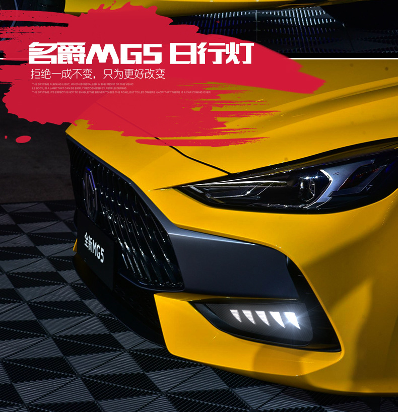 适用于新名爵5日行灯21款名爵mg5改装专用led日间行车灯流光转向