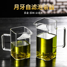 高硼硅耐热方形月牙玻璃公道杯加厚家用茶漏一体分茶器