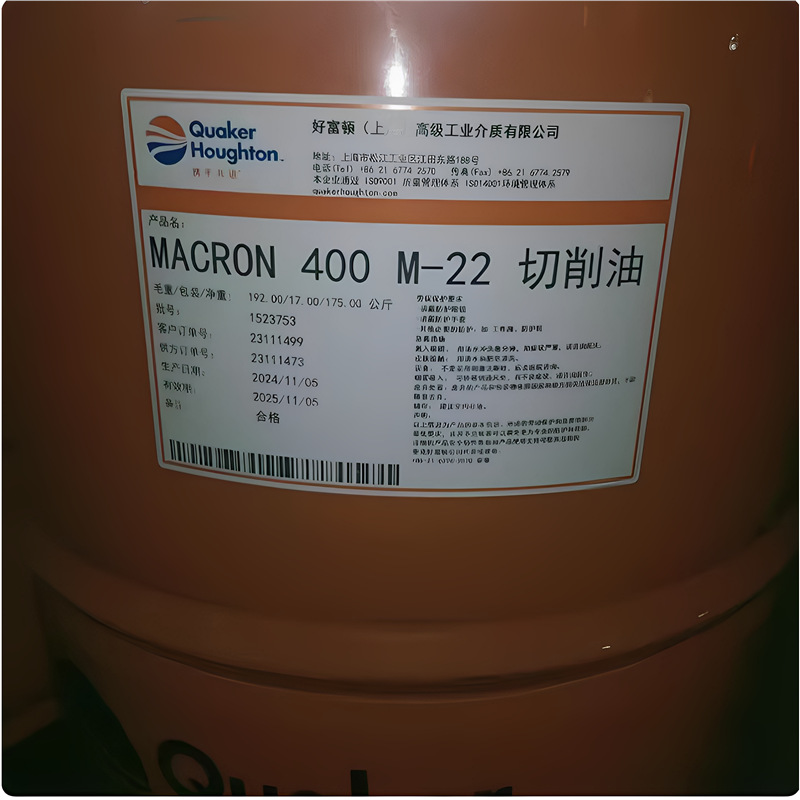 奎克好富顿 400 M-10高性能切削油Macron 400 M-22有色金属切削液