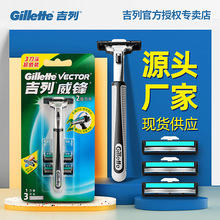 吉列Gillette威锋双层手动刮胡刀吉利剃须刀剃胡须刀 1刀架3刀头