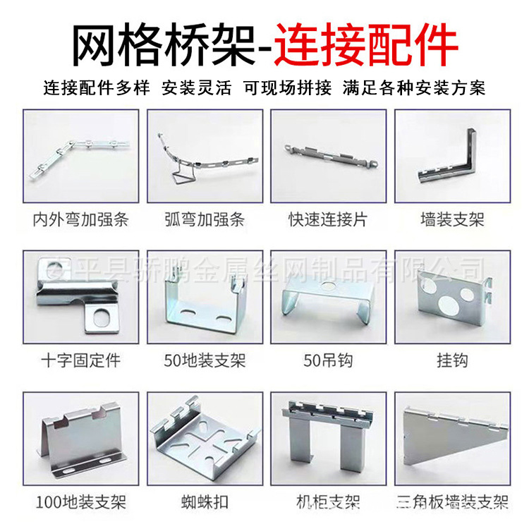 网格桥架配件连接件 不锈钢网格桥架支座 300*200网格桥架厂家