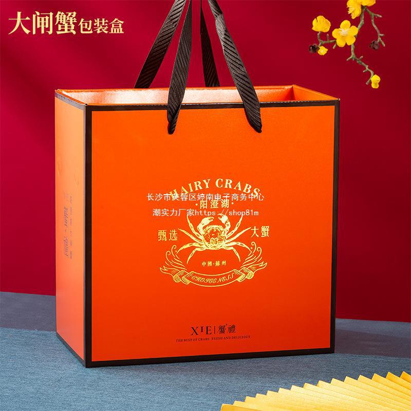 新款大闸蟹包装盒醉螃蟹阳澄湖河蟹大闸蟹卡礼品盒子纸箱-阿里巴巴