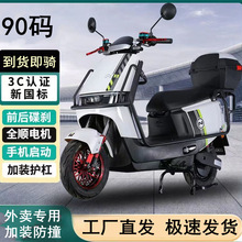 高速电动摩托车爬坡王大功率2000W踏板车新国标可上牌外卖长续航