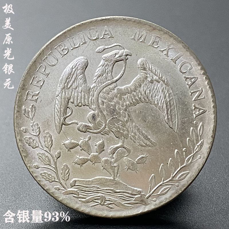 2克1886年墨西哥版花边鹰洋大银币原光银元-阿里巴巴