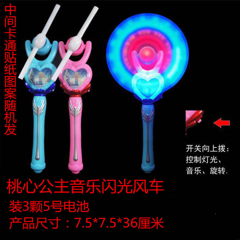 Children's Luminous Toys Cartoon Mermaid Flash Windmill Colorful Light Music Rotating Magic Wand Square Stall