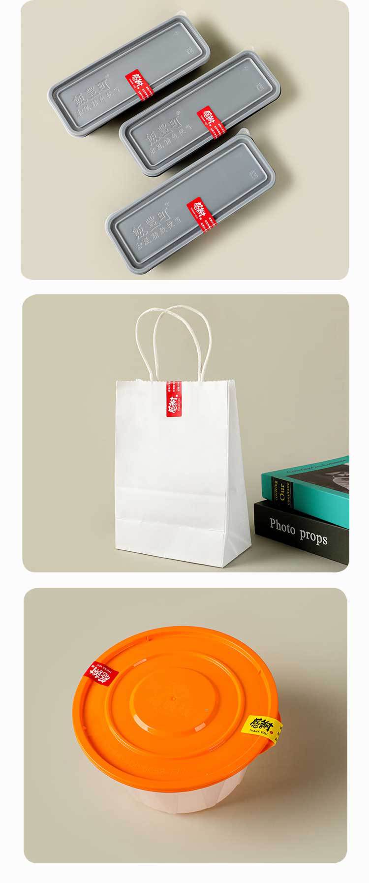 一次性防拆食品安全打包袋包装盒封条贴纸外卖封口贴感谢食安封签