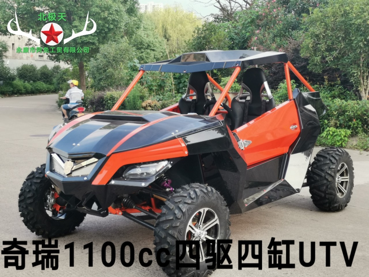 百越1100cc四驱传动轴沙滩车成人大型四轮摩托车utv越野 卡丁车