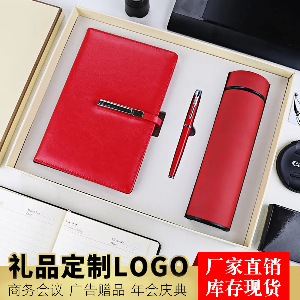 金属保温杯笔记本套装礼品杯子三件套公司会议年会礼品定制logo