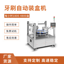 纸巾自动折叠机牙膏自动折盒包装机药品装盒机日用品装盒机厂家