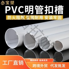 哈弗管电缆PVC管线暖气两片式哈夫保温装饰圆管pvc空调改造