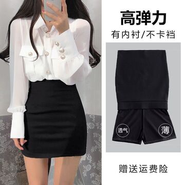 高质量包臀短裙高腰显瘦半身裙黑色裙子显高松紧腰遮肉遮肚子包裙