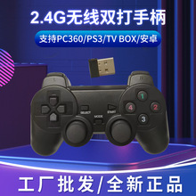 2.4G无线双打手柄ps2外形一拖二游戏手柄PC电脑电视盒TV游戏手柄