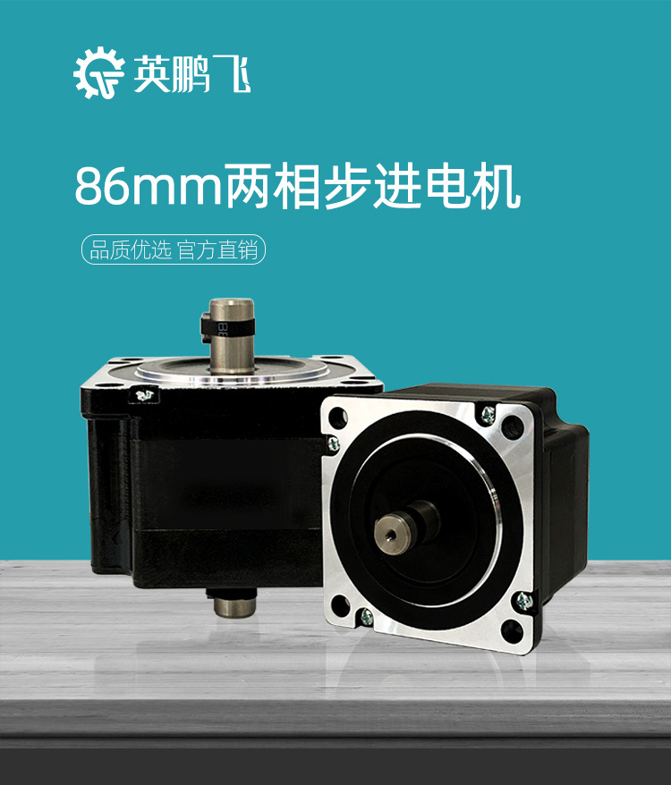 清仓混合式2相86双轴步进电机带键槽力矩3nm配驱动器步进马达套装