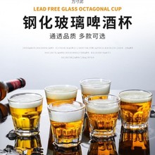 钢化玻璃八角杯酒吧洋酒杯饭店啤酒杯玻璃杯喝酒杯酒杯子家用批发