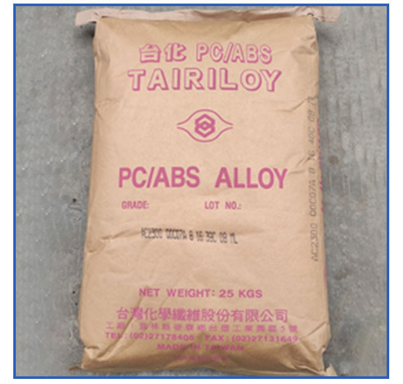 pc/abs 台湾台化 ac3100 无卤阻燃 高抗冲 电子电器外壳用 合金料