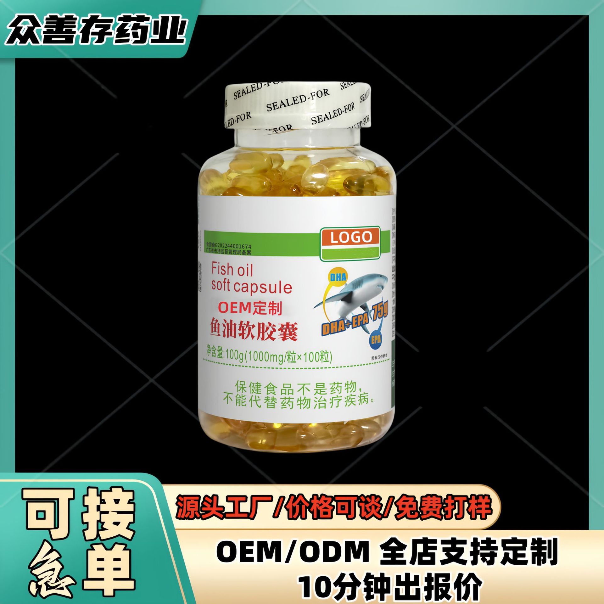 虾青素胶囊高含量维e保健品藻油dha鱼油软胶囊源头工厂直播爆款