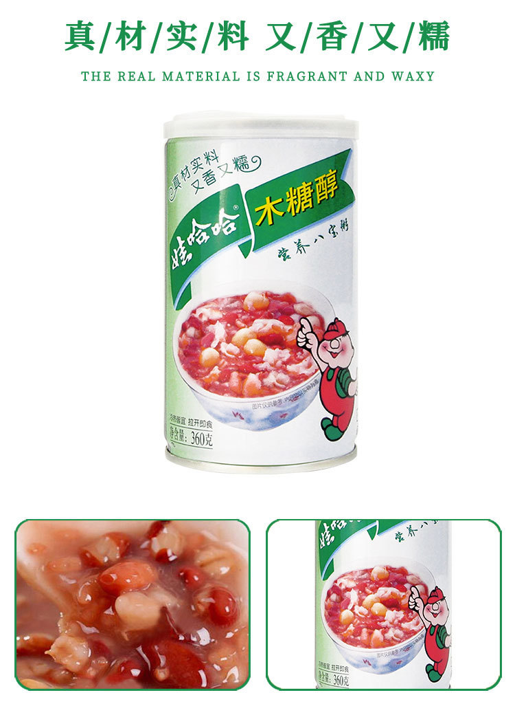 娃哈哈粗粮八宝粥360g*12瓶营养速食即食代餐粗粮生活百合莲子粥