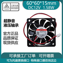 三环力风 6015静音散热风扇 12V/24V 显卡机箱变频器工业风扇6cm