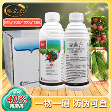 海纳果优 40%克菌丹悬浮剂 苹果树斑点落叶病非树脂病杀菌剂1千克