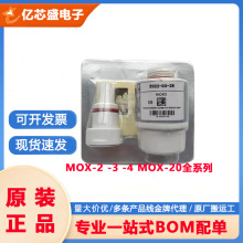 元器件英国CITY 氧气传感器MOX-2 MOX-3 MOX-4 MOX-20现货IC芯片