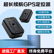 途强M58防水GPS定位器4G无线免安装汽车防盗远程追踪gps定位器