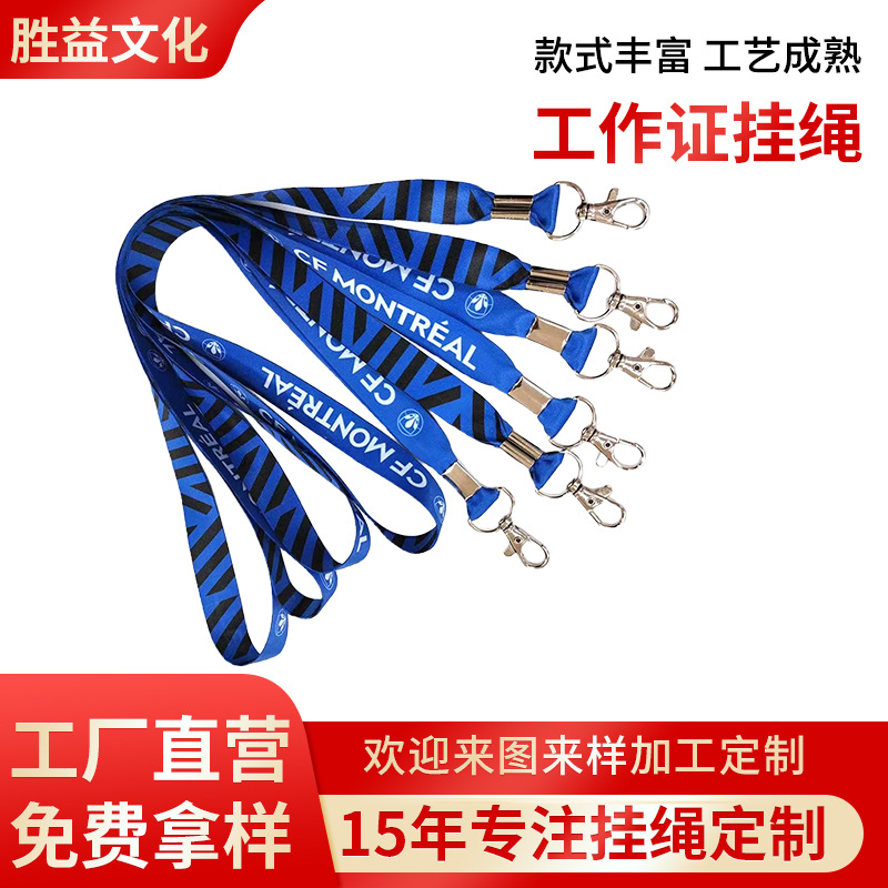 定制工作证挂绳diy蓝尼龙手机挂绳 挂脖多功能创意热转印挂绳批发