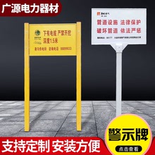 玻璃钢PVC标志牌通信电力电缆铁路石油燃气管道地埋警示标识牌