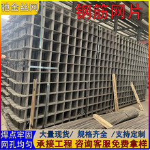 CRB550钢筋网片厂家桥梁工地加固防裂网片焊接螺纹钢筋网建筑网片