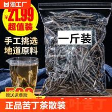 正品苦丁茶散装500g包邮海南大叶苦丁茶非贵州野生小叶苦丁茶