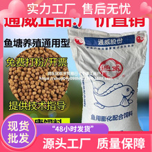 批发通威草鱼饲料高蛋白原塘颗粒水库池塘养殖专用鲤鱼鲫鱼罗非青