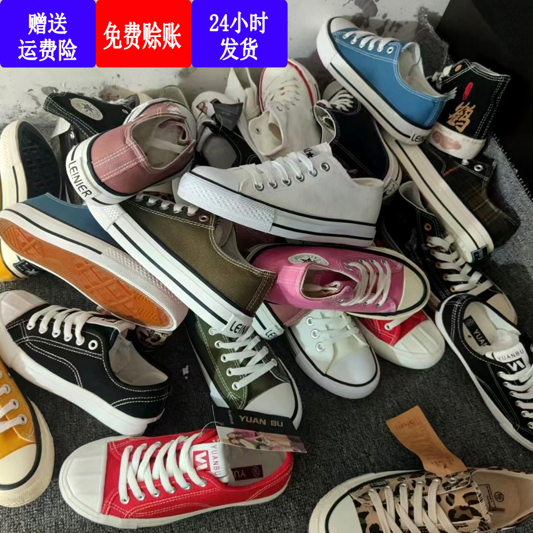 2023春秋季尾货软底帆布鞋舒适基本款低帮男女学生板鞋杂款二等品