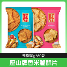 泰国原装进口座山牌鱿鱼虾味香米脆酥片米饼锅巴休闲食品零食小吃