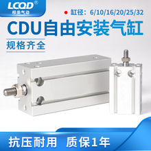 cdu气缸16自由安装6小型10多位置20/25/32双动15带磁方形30/40/50
