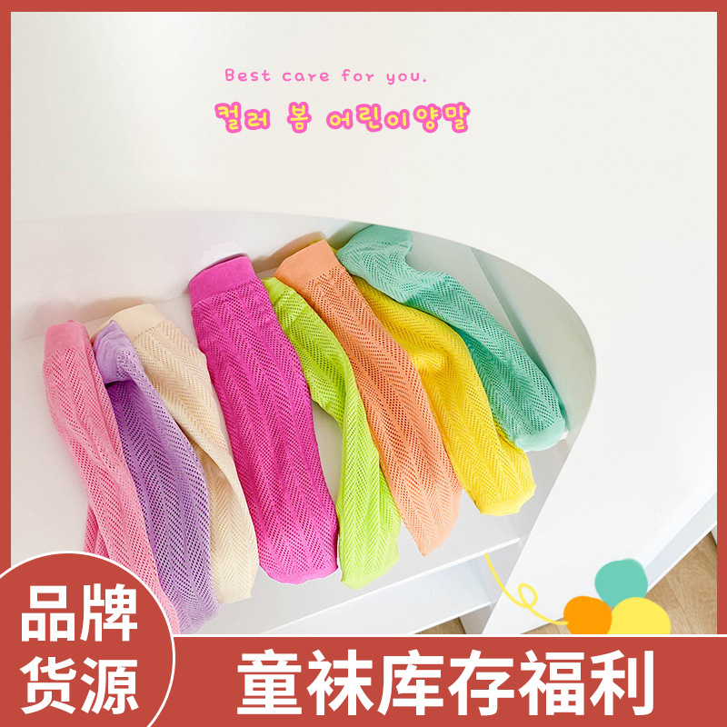 z296儿童袜子批发只一只2022春夏季纯色条纹镂空卡丝袜儿童网眼袜