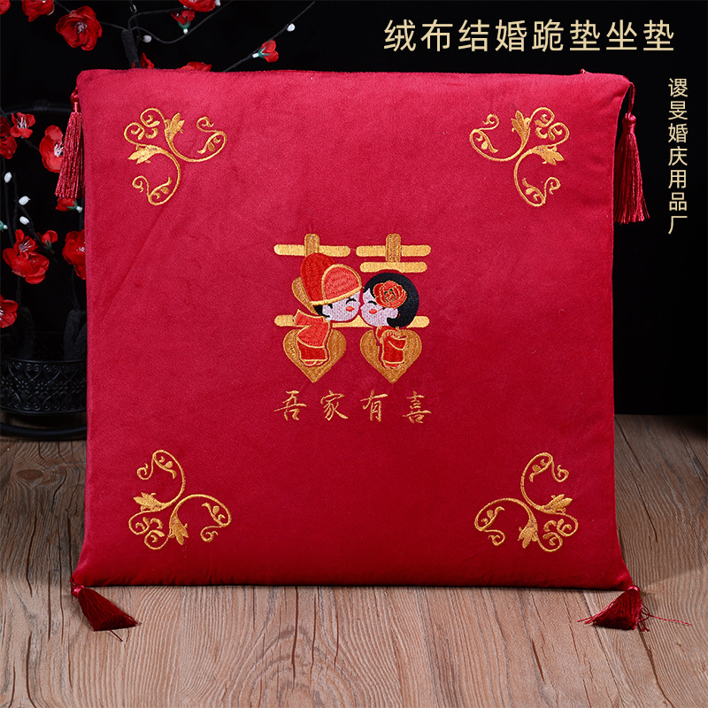 现货敬茶跪垫刺绣婚房布置新婚婚庆用品大全婚礼拜堂结婚坐垫批发