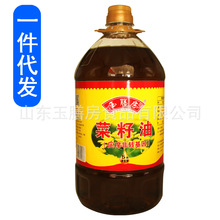 玉膳房5升压榨非转基因菜籽油小榨二级浓香菜籽油食用油粮油批发